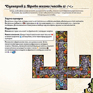 Настольная игра - Лесные приключения